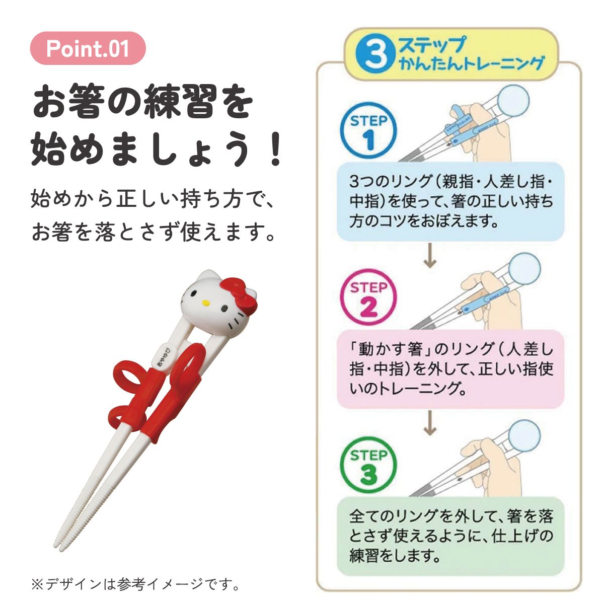 スケーター トレーニング箸 練習箸 子供 キッズ しつけ箸 お箸の練習 お箸 子ども 持ち方 skater ADXT1D キティ くまとリボン ハローキティ 女の子 女子【ダイカット おけいこ 右利き用 おはし キャラクター】