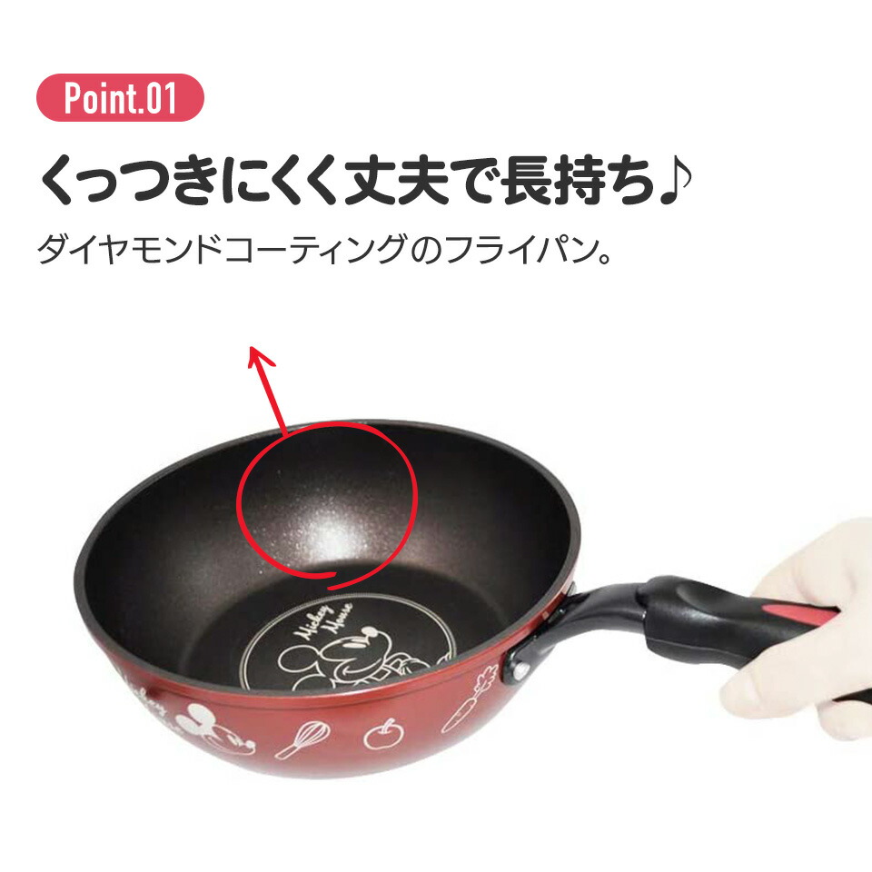 【送料無料】フライパン深型【内径20cm】●ミッキーマウス●//キッチン用品 キッチングッズ 鍋 深鍋 片手鍋 調理 料理 可愛い キャラクター ディズニー Disney MickeyMouse// スケーター