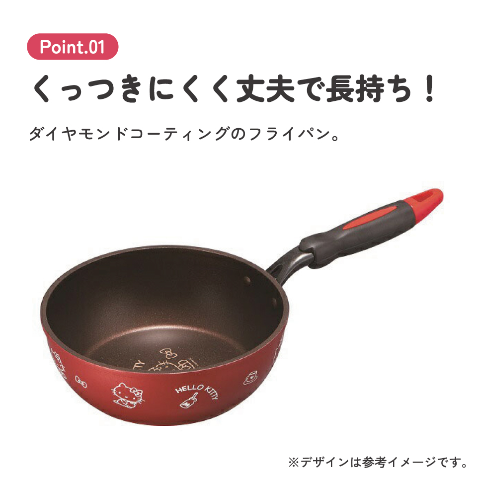 【送料無料】フライパン深型【内径20cm】●ハローキティ●//キッチン用品 キッチングッズ 鍋 深鍋 片手鍋 調理 料理 可愛い キャラクター サンリオ Sanrio キティちゃん// スケーター