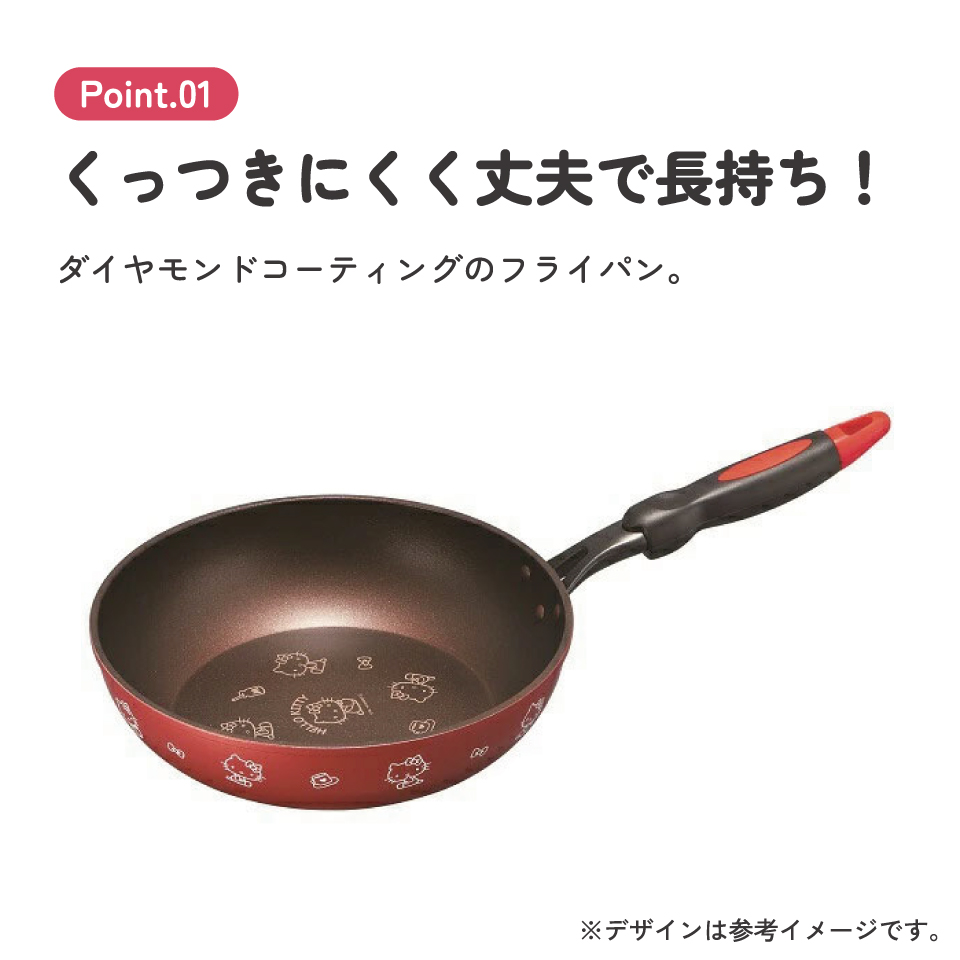 【送料無料】フライパン深型【内径26cm】●ハローキティ●//キッチン用品 キッチングッズ 鍋 深鍋 片手鍋 調理 料理 可愛い キャラクター サンリオ Sanrio キティちゃん// スケーター