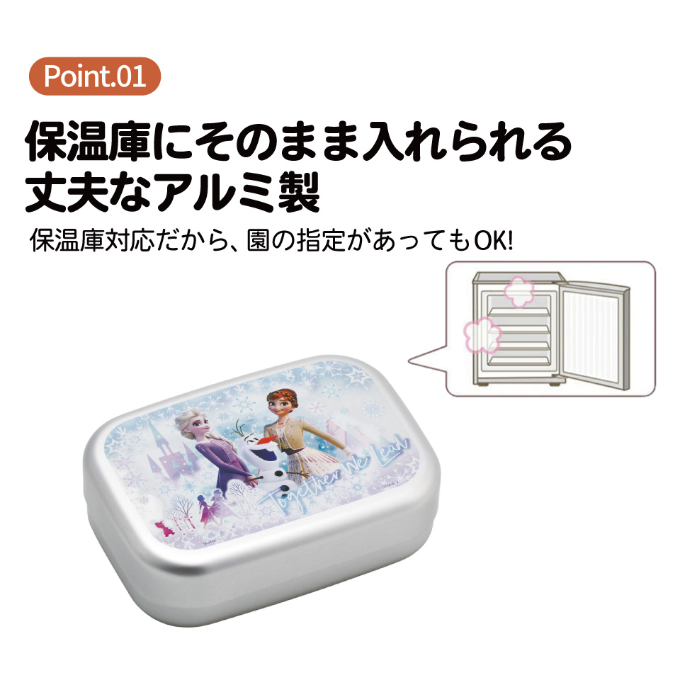 スケーター アルミ 弁当箱 子供 370ml 日本製 ランチベルト 付き 保温庫対応 skater ALB5NV アナと雪の女王 26年 アナ雪 ディズニー 女の子 女子【キャラクター アルミランチボックス キッズ お弁当箱 お弁当 中子付 子ども】