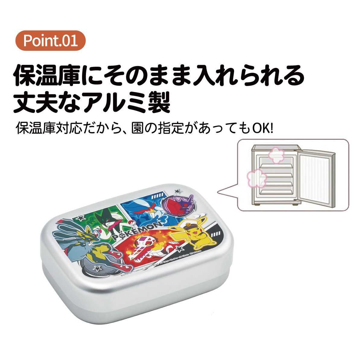 スケーター アルミ 弁当箱 子供 370ml 日本製 ランチベルト 付き 保温庫対応 skater ALB5NV ポケットモンスター 26年 ポケモン ピカチュウ【キャラクター アルミランチボックス キッズ お弁当箱 お弁当 中子付 子ども】
