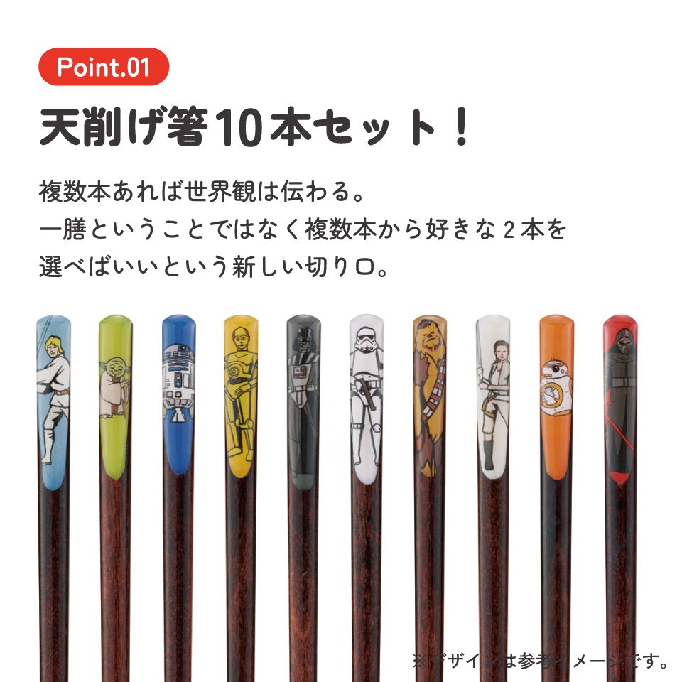 スケーター 天削げ 箸 10本入り セット はし お箸 天削げ箸 天削 大人 21cm キャラクター skater ANNTS4BOX-C スターウォーズ STAR WARS SW 男性 男子 メンズ【木製 すべらない おしゃれ ギフト プレゼント 母の日】