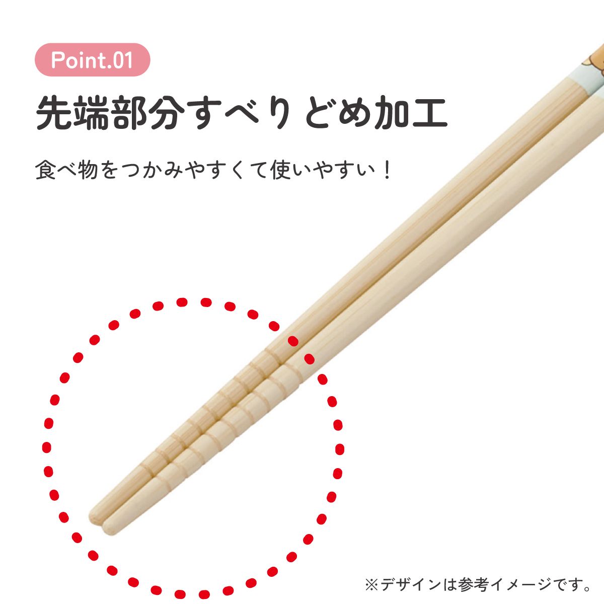 スケーター お箸 竹箸 21cm 食洗機対応 子供 かわいい プレゼント 箸 キッズ 入園グッズ skater ANT4C リラックマ Rilakkuma グッズ 女の子 女性【小学校 キャラクター プレゼント プチギフト すべり止め加工】