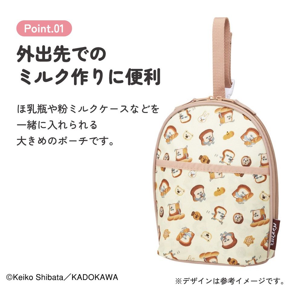 スケーター ツイン 哺乳瓶 ポーチ ケース 保温 保冷 マグポーチ 2本 哺乳瓶ケース ベビー skater BHMC2 パンどろぼう 食ぱん 絵本キャラ 男の子 女の子【哺乳瓶ホルダー 哺乳瓶ポーチ キャラクター かわいい】