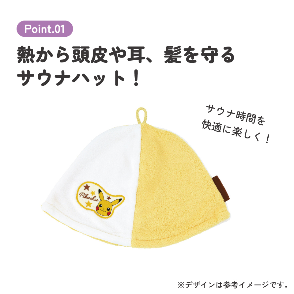 【メール便対象品】 スケーター サウナハット 可愛い サウナ ハット サウナグッズ 吸水速乾 帽子 キャラクター skater BSHT1 ポケットモンスター ポケモン ピカチュウ【おしゃれ サウナハットかわいい タオル サウナキャップ】