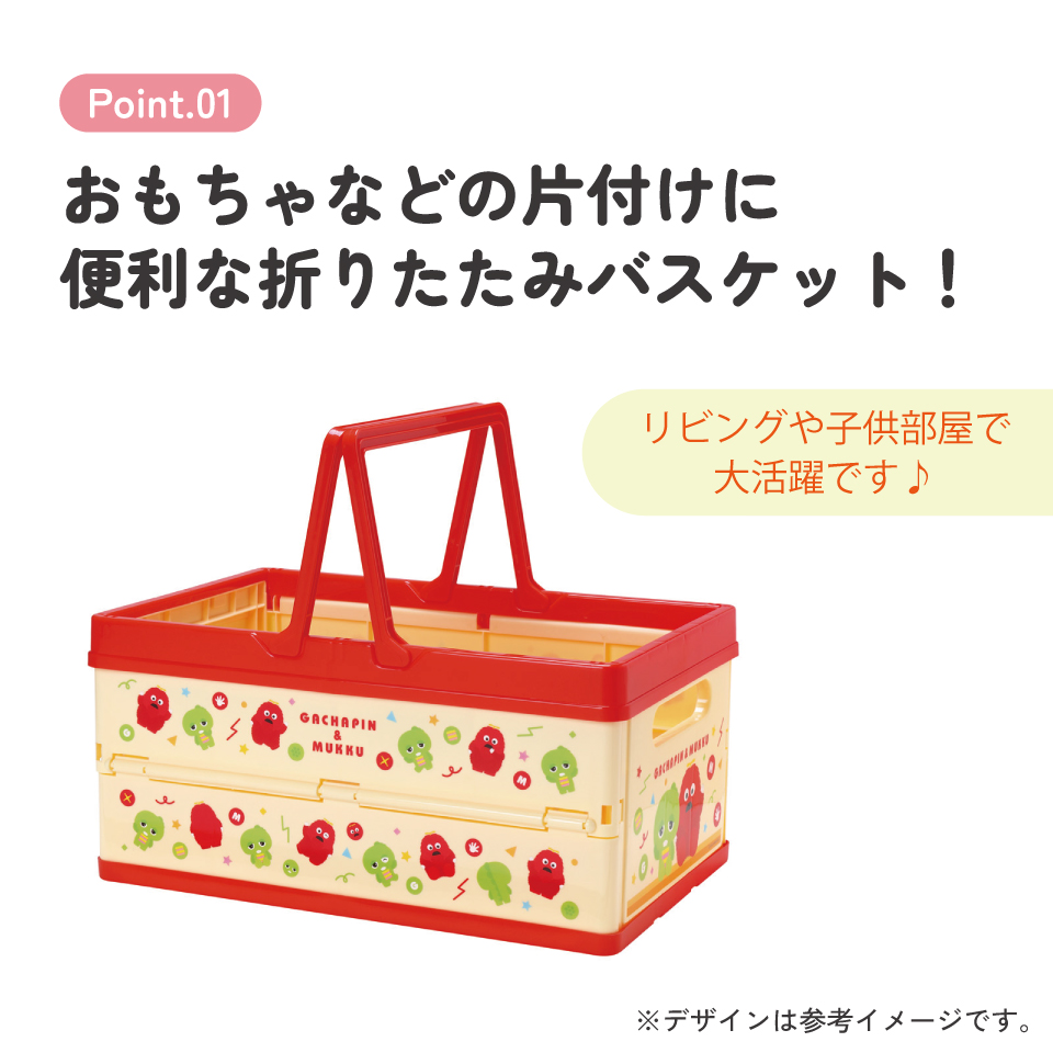 スケーター 収納ボックス 折りたたみ おもちゃ 奥行25 キャラクター かわいい skater かご 収納 BWOT13 ガチャピン ムック 男の子 女の子 男子 女子【取っ手付き 高さ18cm おもちゃ箱 玩具箱 絵本ラック バスケット】