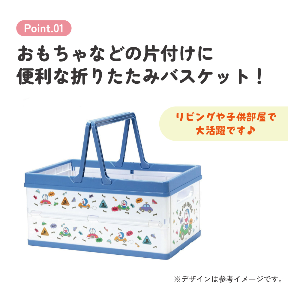 【送料無料】収納ボックス 折りたたみ おもちゃ 奥行25 キャラクター かわいい skater かご 収納 スケーター BWOT13 ドラえもん どらえもん 男の子 女の子 男子 女子【取っ手付き 高さ18cm おもちゃ箱 玩具箱 絵本ラック バスケット】