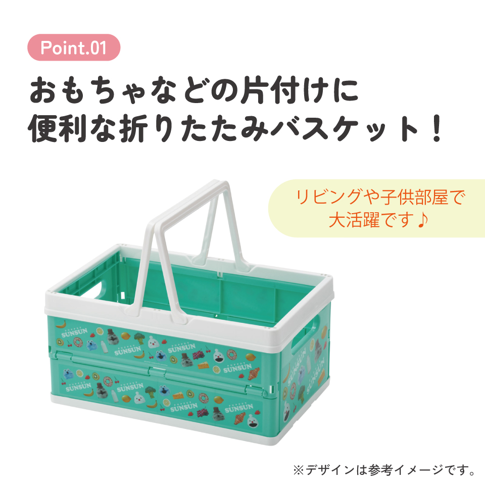 スケーター 収納ボックス 折りたたみ おもちゃ 奥行25 キャラクター かわいい skater かご 収納 BWOT13 パペットスンスン PUPPET SUNSUN グッズ【取っ手付き 高さ18cm おもちゃ箱 玩具箱 絵本ラック バスケット】
