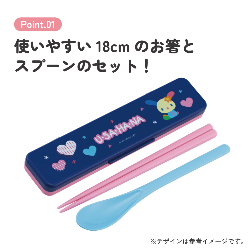 【メール便対象品】 スケーター 箸 スプーンセット お弁当 カトラリーセット 日本製 食洗機対応 大人 skater CCS3SA ウサハナ サンリオ Sanrio グッズ キャラクター【おはしセット お箸セット 子供 箸ケース 食洗機】