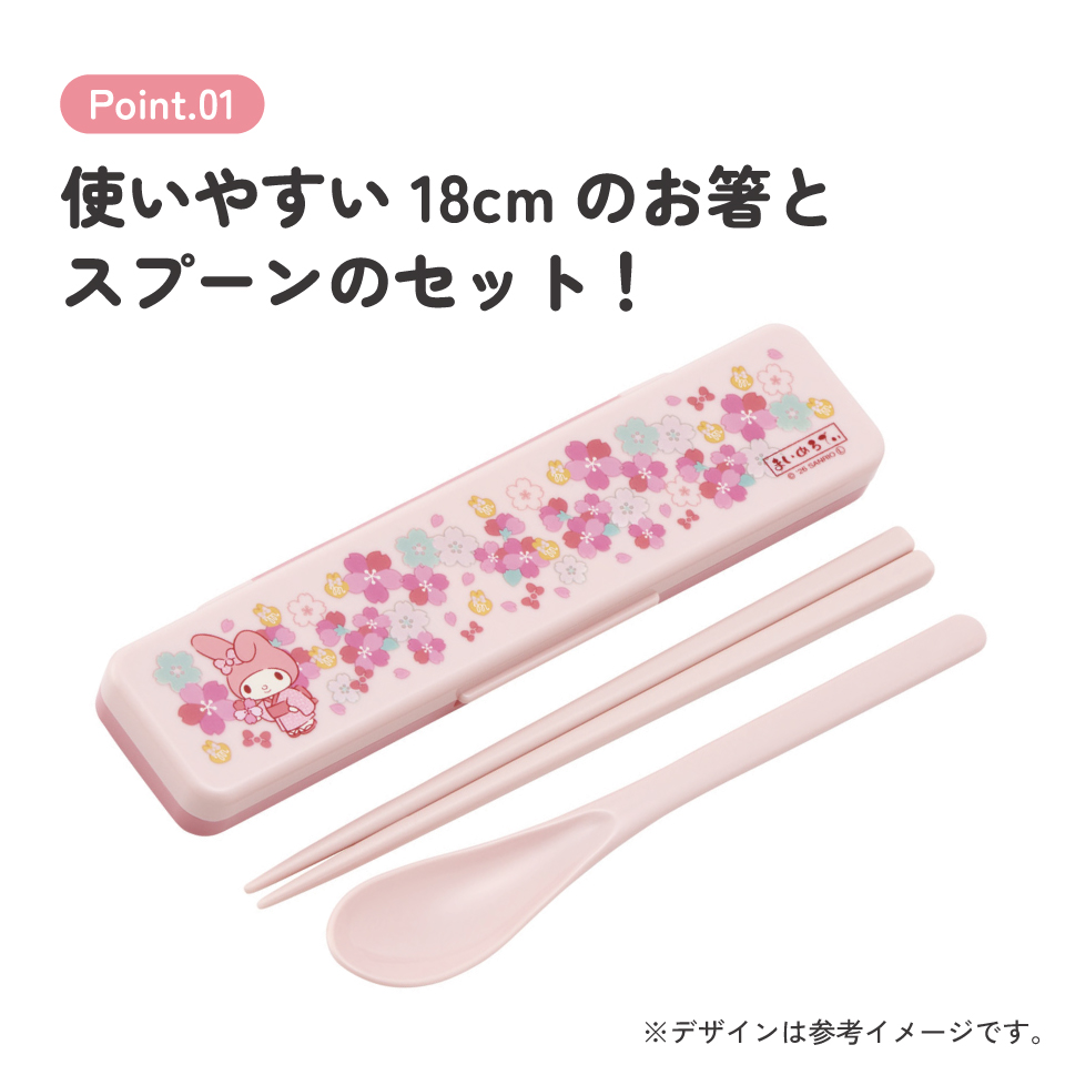 スケーター 箸 スプーンセット お弁当 カトラリーセット 日本製 食洗機対応 大人 skater CCS3SA マイメロディ マイメロ サンリオ 和柄 和風 桜 女の子 和【おはしセット お箸セット 子供 箸ケース 食洗機】