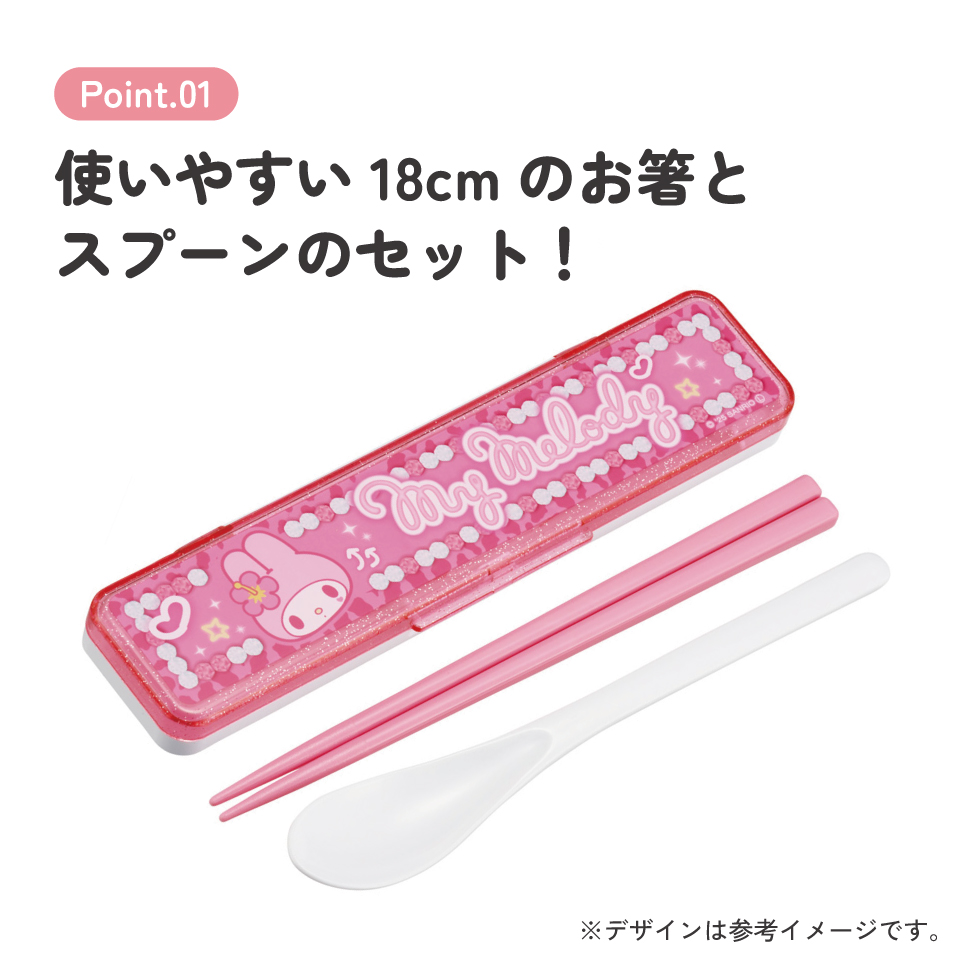 【メール便対象品】 スケーター 箸 スプーンセット お弁当 カトラリーセット 日本製 食洗機対応 大人 skater CCS3SA マイメロディ マイメロ サンリオ 女の子 女子【おはしセット お箸セット 子供 箸ケース 食洗機】