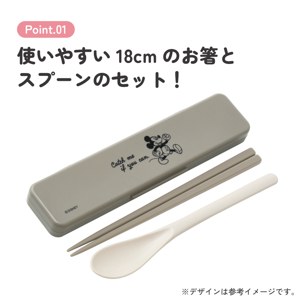 【メール便対象品】 スケーター お箸&スプーン コンビ セット 箸 はし スプーン カチャカチャ音が鳴らない skater CCS3SA ミッキーマウス ミッキー Mickey 男の子 女の子