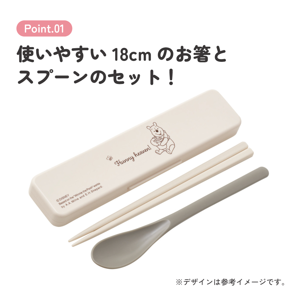 【メール便対象品】 スケーター お箸&スプーン コンビ セット 箸 はし スプーン カチャカチャ音が鳴らない skater CCS3SA くまのプーさん プーさん Pooh 女性 レディース