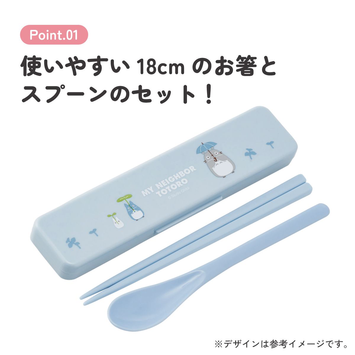 スケーター 箸 スプーンセット お弁当 カトラリーセット 日本製 食洗機対応 大人 skater CCS3SA となりのトトロ どんどこ totoro スタジオジブリ【おはしセット お箸セット 子供 箸ケース 食洗機】