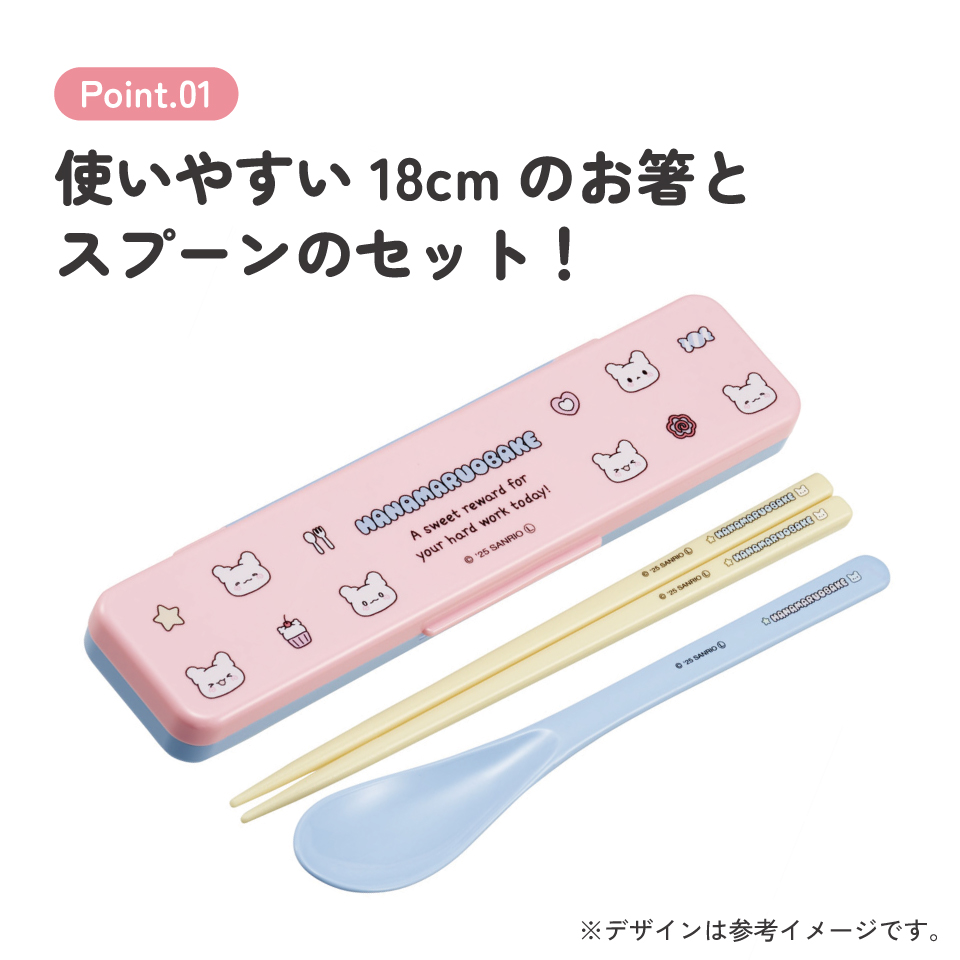 音が鳴らないコンビセット(箸・スプーン) 箸18cm はなまるおばけ/CCS3SA_4973307714580