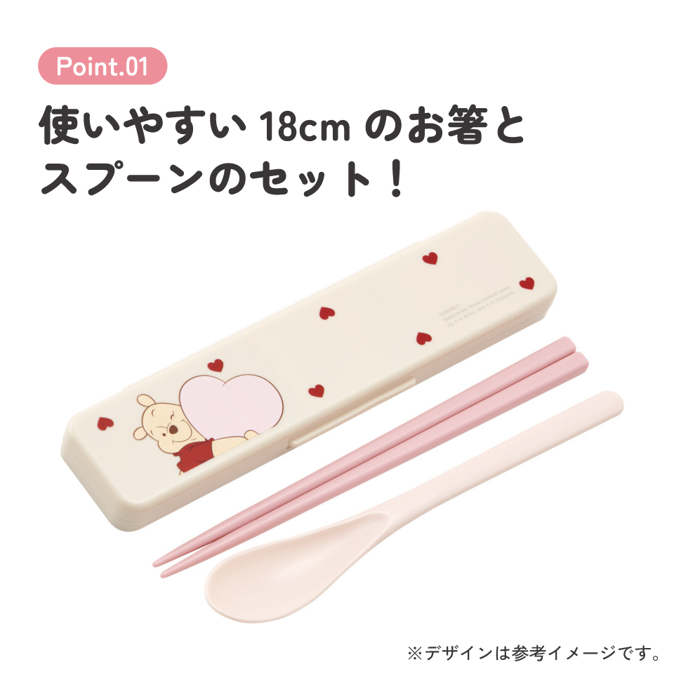 【メール便対象品】 スケーター 箸 スプーンセット お弁当 カトラリーセット 日本製 食洗機対応 大人 skater CCS3SA くまのプーさん HUG&HEART POOH【おはしセット お箸セット 子供 箸ケース 食洗機】