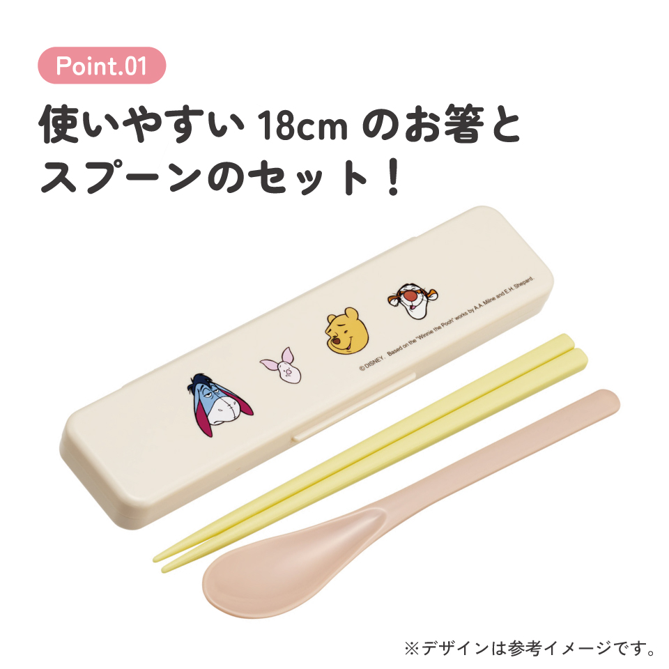 【メール便対象品】 スケーター 箸 スプーンセット お弁当 カトラリーセット 日本製 食洗機対応 大人 skater CCS3SA くまのプーさん フレンズ FUNNY FACE POOH【おはしセット お箸セット 子供 箸ケース 食洗機】