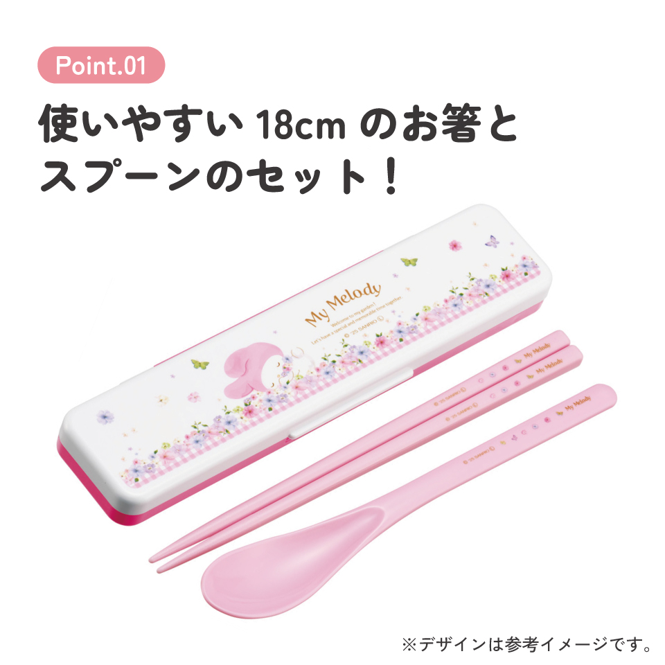 【メール便対象品】 スケーター お箸&スプーン コンビ セット 箸 はし スプーン カチャカチャ音が鳴らない skater CCS3SA マイメロディ マイメロ サンリオ 女の子 女子