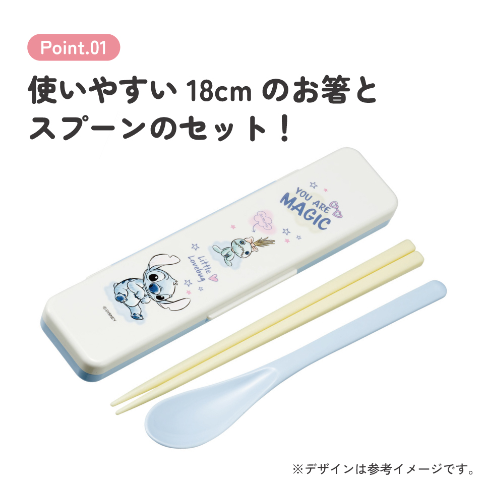 【メール便対象品】 スケーター 箸 スプーンセット お弁当 カトラリーセット 日本製 食洗機対応 大人 skater CCS3SA リロ＆スティッチ スティッチ ハグ ディズニー 男子 女子【おはしセット お箸セット 子供 箸ケース 食洗機】
