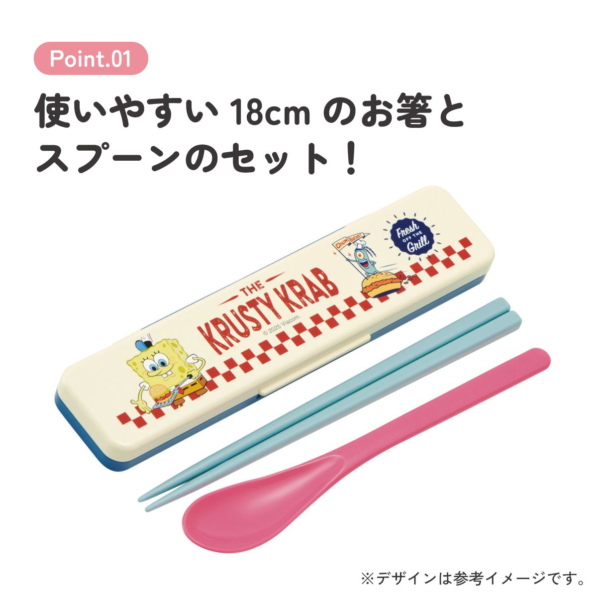 スケーター 箸 スプーンセット お弁当 カトラリーセット 日本製 食洗機対応 大人 skater CCS3SA スポンジ・ボブ グッズ キャラクター SpongeBob【おはしセット お箸セット 子供 箸ケース 食洗機】