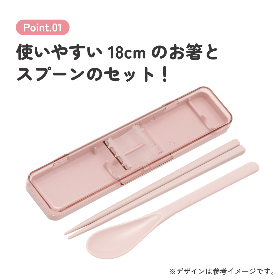 スケーター 箸 スプーンセット お弁当 カトラリーセット 日本製 食洗機対応 大人 skater CCS3SA スモーキーピンク ピンク【おはしセット お箸セット 子供 箸ケース 食洗機】