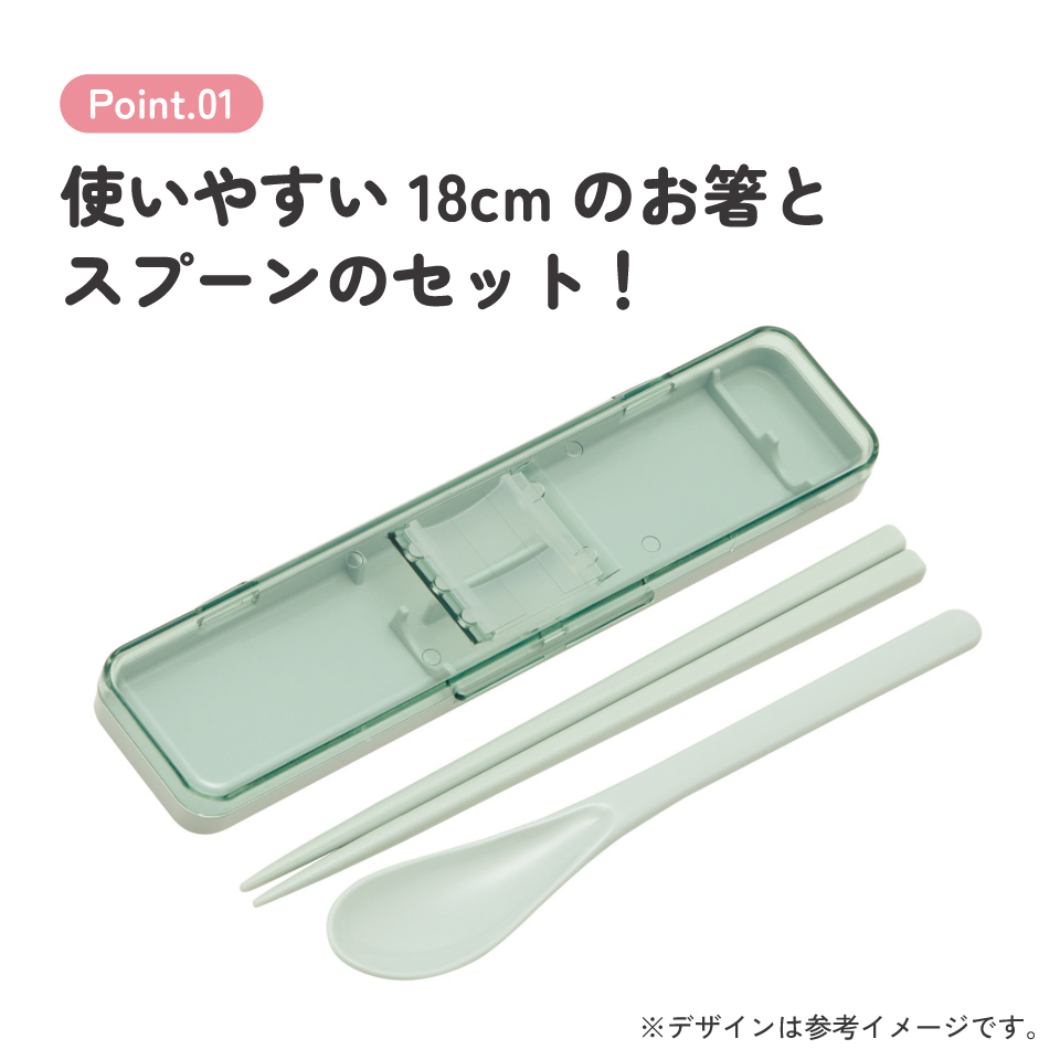 スケーター 箸 スプーンセット お弁当 カトラリーセット 日本製 食洗機対応 大人 skater CCS3SA スモーキーグリーン 緑 みどり【おはしセット お箸セット 子供 箸ケース 食洗機】