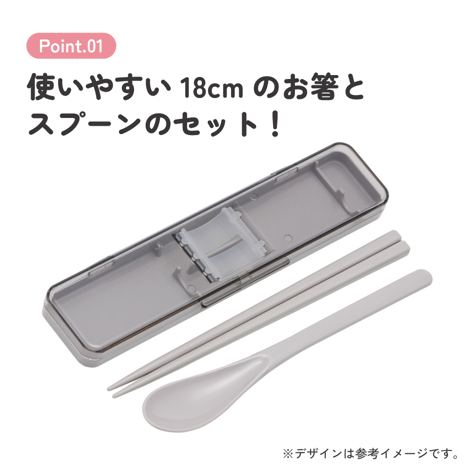 スケーター 箸 スプーンセット お弁当 カトラリーセット 日本製 食洗機対応 大人 skater CCS3SA スモーキーグレー グレー【おはしセット お箸セット 子供 箸ケース 食洗機】