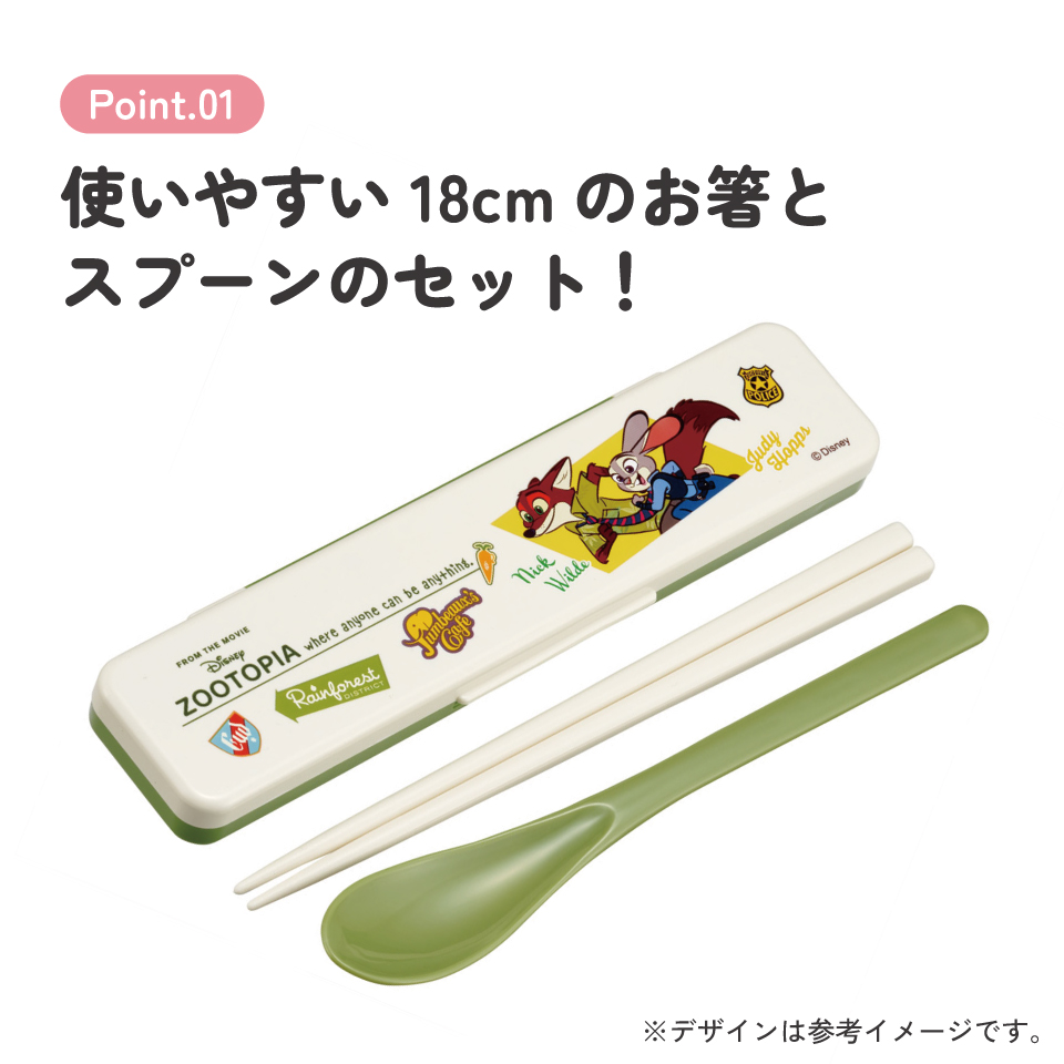 【メール便対象品】 スケーター 箸 スプーンセット お弁当 カトラリーセット 日本製 食洗機対応 大人 skater CCS3SA ズートピア ニック ジュディ ヴィンテージワッペン【おはしセット お箸セット 子供 箸ケース 食洗機】