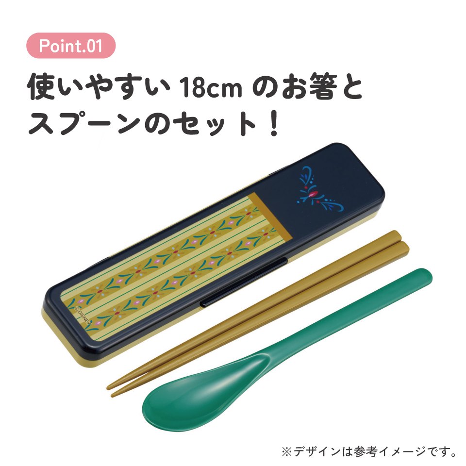【メール便対象品】 スケーター 箸 スプーンセット お弁当 カトラリーセット 日本製 食洗機対応 大人 skater CCS3SA アナ ドレス アナと雪の女王 アナ雪 ディズニー【おはしセット お箸セット 子供 箸ケース 食洗機】