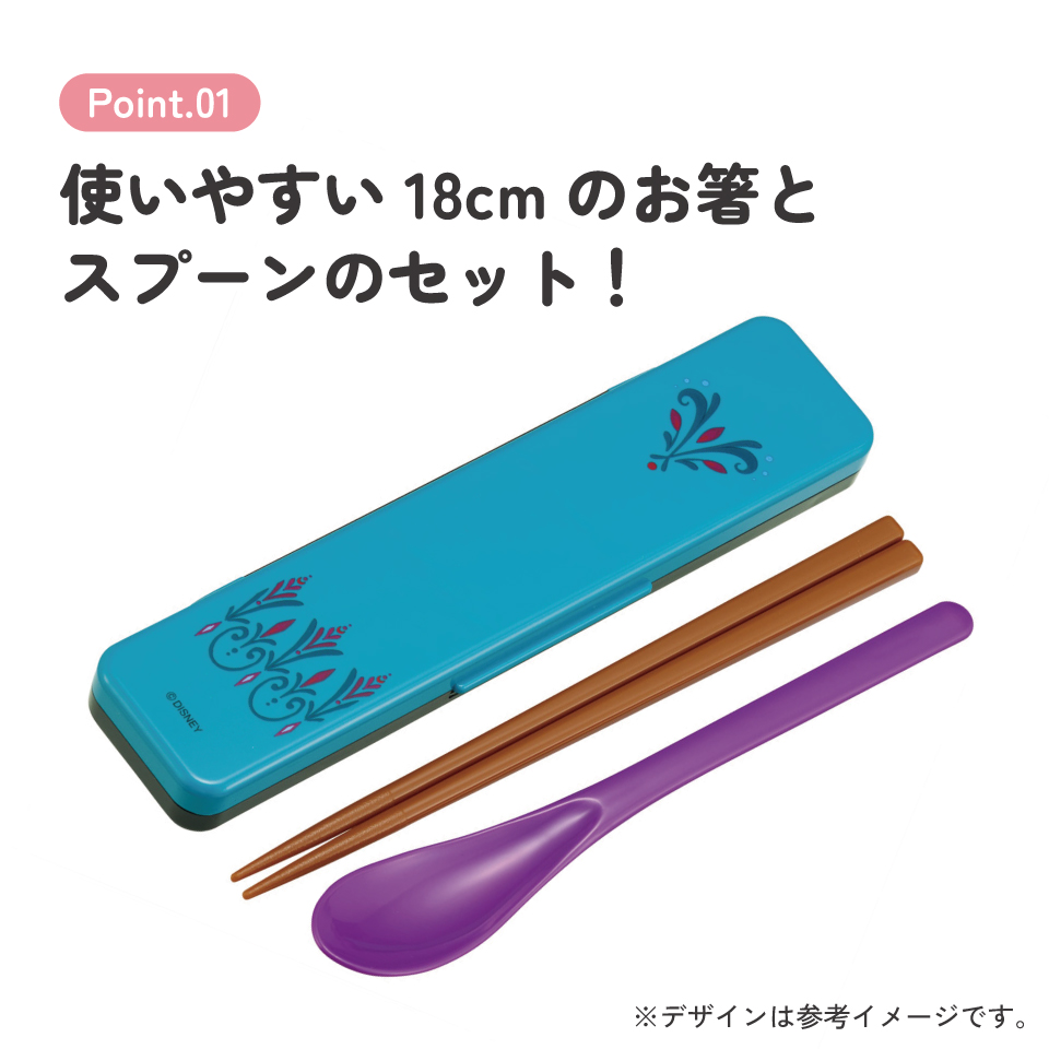 【メール便対象品】 スケーター 箸 スプーンセット お弁当 カトラリーセット 日本製 食洗機対応 大人 skater CCS3SA エルサ ドレス アナと雪の女王 アナ雪 ディズニー【おはしセット お箸セット 子供 箸ケース 食洗機】