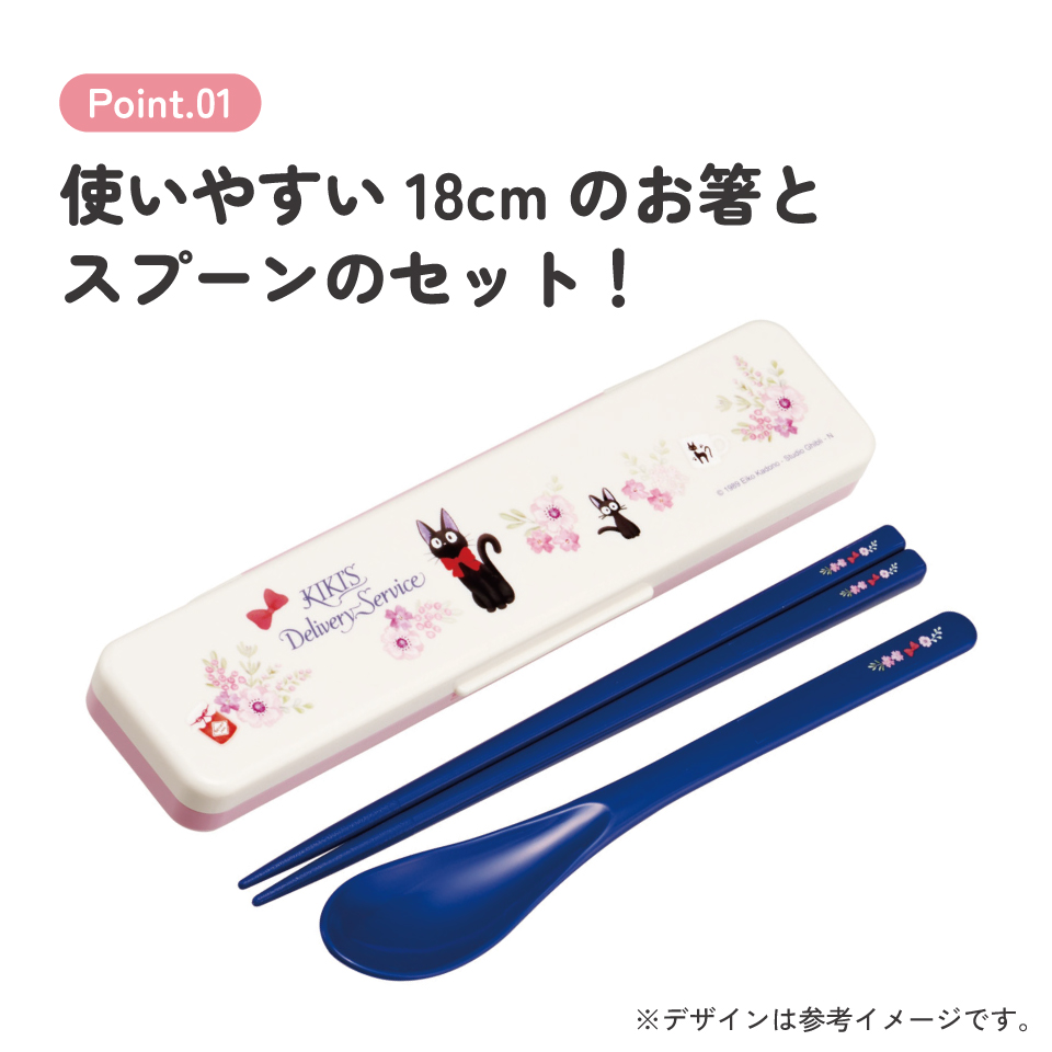 スケーター 箸 スプーンセット お弁当 カトラリーセット 日本製 食洗機対応 大人 skater CCS3SA 魔女の宅急便 ジジ スタジオジブリ 女性【おはしセット お箸セット 子供 箸ケース 食洗機】