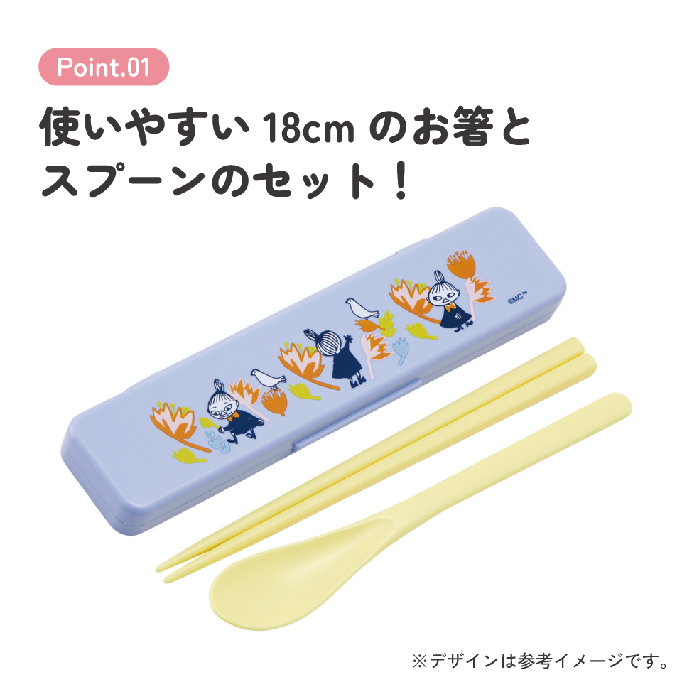 【メール便対象品】 スケーター 箸 スプーンセット お弁当 カトラリーセット 日本製 食洗機対応 大人 skater CCS3SA ムーミン Moomin リトルミイ フラワー【おはしセット お箸セット 子供 箸ケース 食洗機】