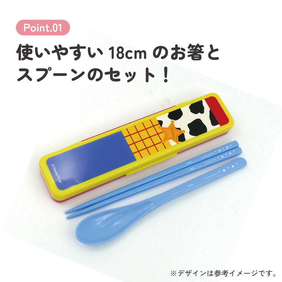 スケーター 箸 スプーンセット お弁当 カトラリーセット 日本製 食洗機対応 大人 skater CCS3SA トイ・ストーリー コスチューム ウッディ【おはしセット お箸セット 子供 箸ケース 食洗機】