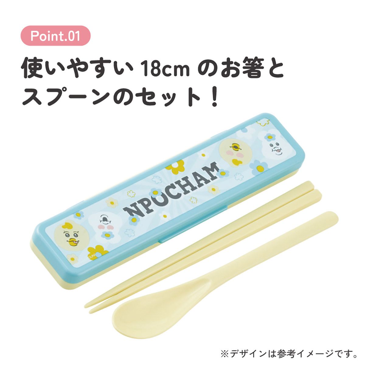 スケーター 箸 スプーンセット お弁当 カトラリーセット 日本製 食洗機対応 大人 skater CCS3SA んぽちゃむ きみまろ グッズ【おはしセット お箸セット 子供 箸ケース 食洗機】