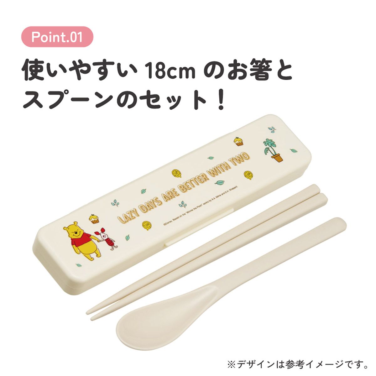 スケーター 箸 スプーンセット お弁当 カトラリーセット 日本製 食洗機対応 大人 skater CCS3SA くまのプーさん プーさん Pooh ハチミツカフェ【おはしセット お箸セット 子供 箸ケース 食洗機】