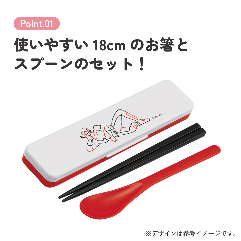 スケーター 箸 スプーンセット お弁当 カトラリーセット 日本製 食洗機対応 抗菌 大人 skater CCS3SAAG デッドプール マーベル シリーズ MARVEL【おはしセット お箸セット 子供 箸ケース 食洗機】