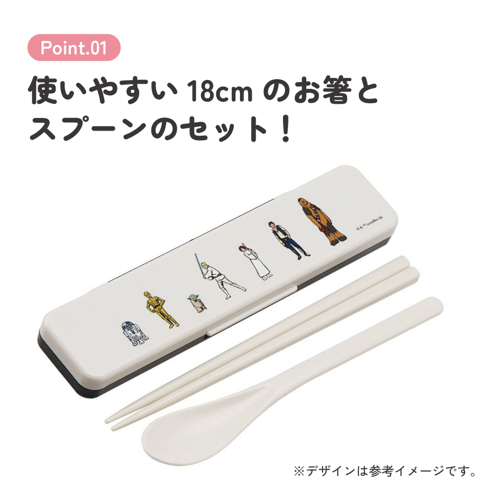 抗菌音が鳴らないコンビセット(箸・スプーン) 箸18cm ＳＴＡＲＷＡＲＳ 反乱モチーフ／CCS3SAAG_4973307711923