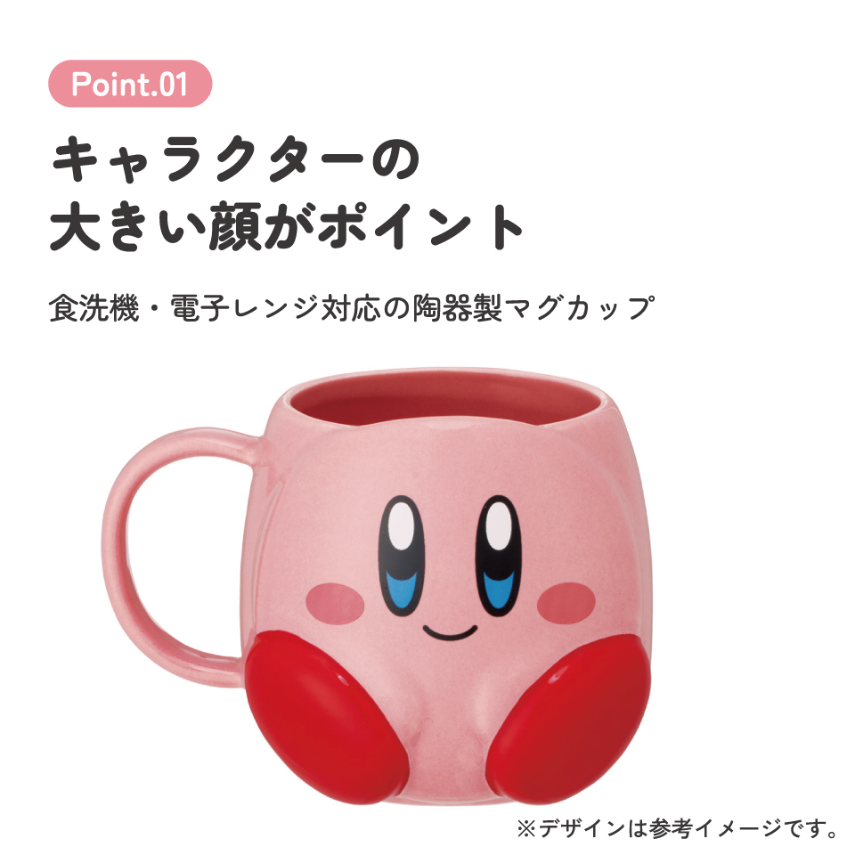 スケーター 陶器 ダイカット マグカップ コップ 食洗機 電子レンジ 対応 子供 キャラクター skater CHMGD4 星のカービィ カービィ 任天堂 男の子 男子【子供用 おしゃれ ギフト 誕生日プレゼント 可愛い】