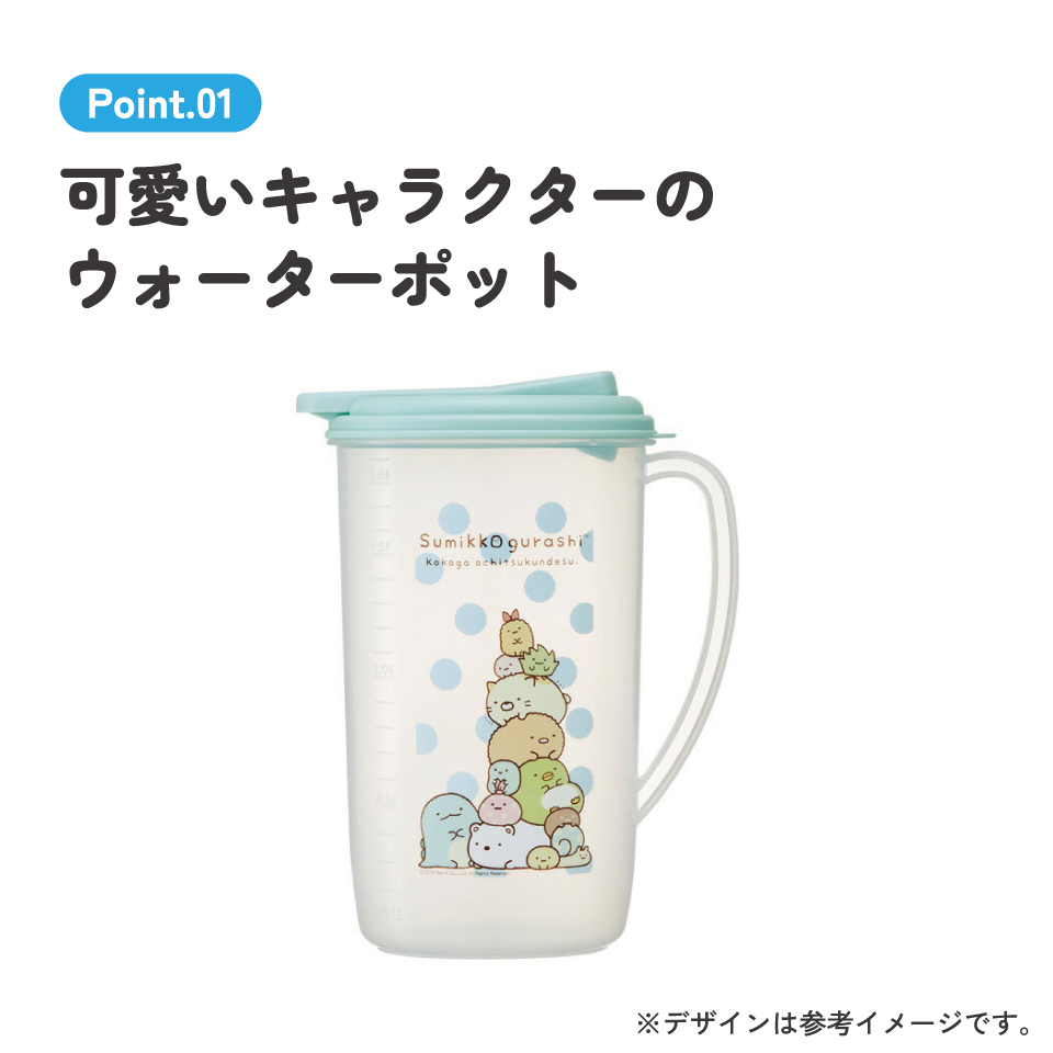 ウォーターポット 1.9L すみっコぐらし／CI19_4973307425646／スケーター