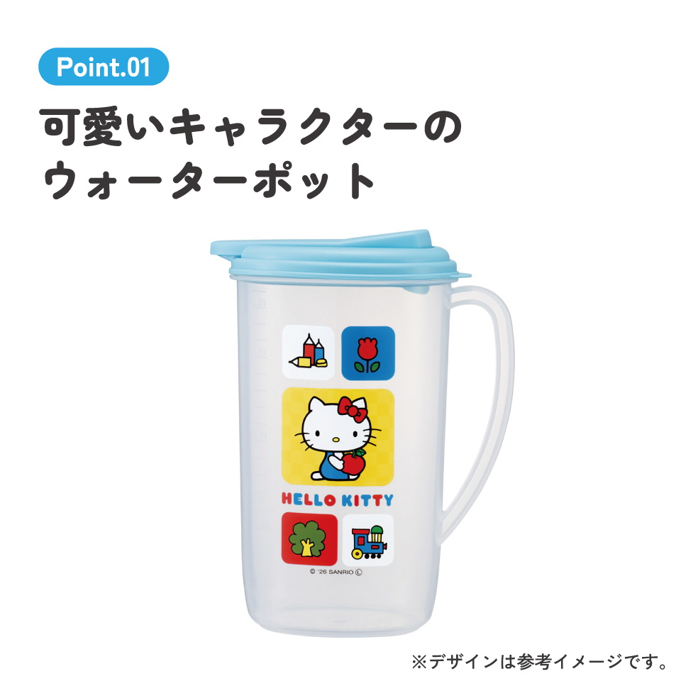 スケーター 冷水筒 ピッチャー ジャグ 麦茶ポット 卓上ポット 1.9L skater CI19 ハローキティ レトロ 25年 キティちゃん サンリオ【キャラクター グッズ ピッチャー 水差し プラスチック 麦茶 ポット】