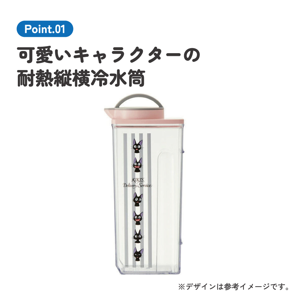 耐熱縦横冷水筒 2.2L 魔女の宅急便　ジジ　フェイス／CJ22N_4973307460180／スケーター