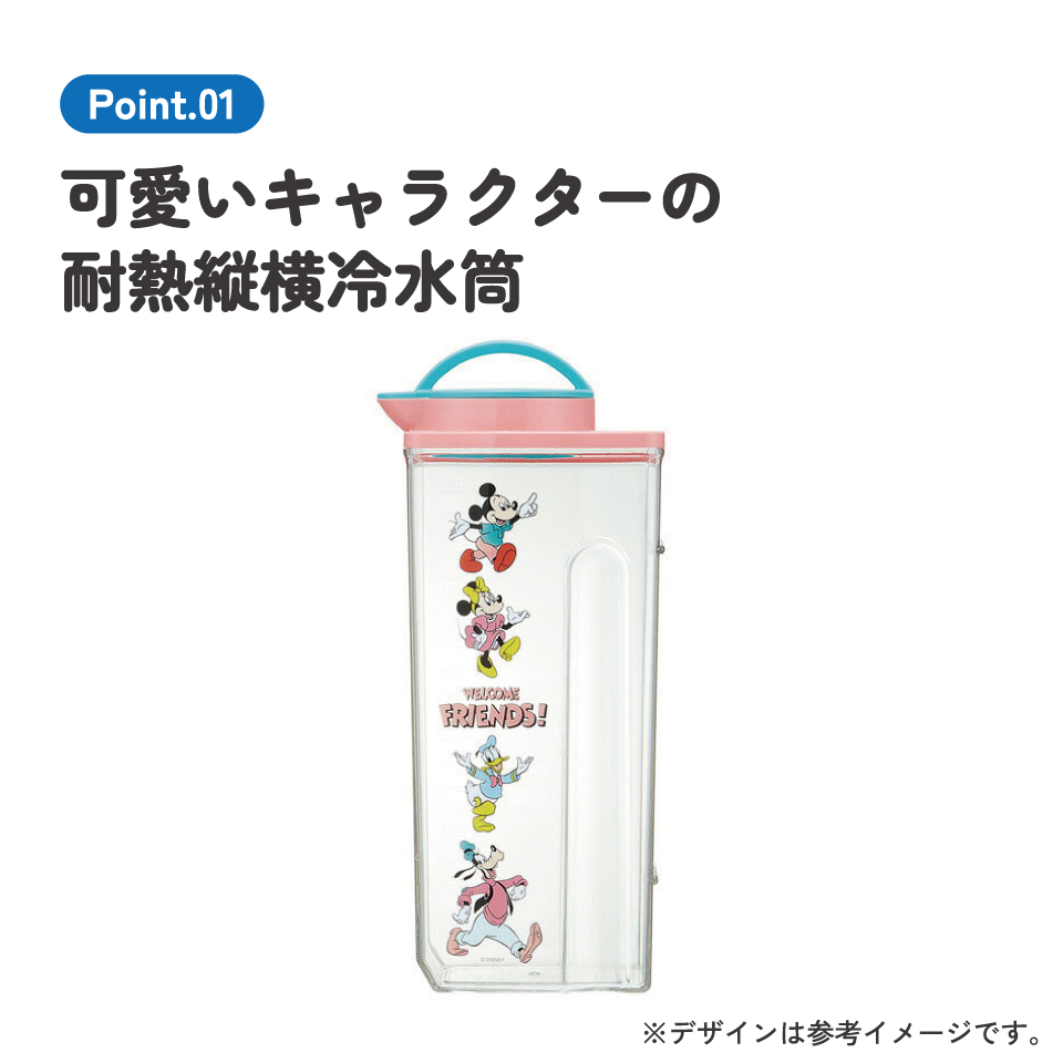 耐熱縦横冷水筒 2.2L MKフレンズ レトロ/CJ22N_4973307462351/スケーター