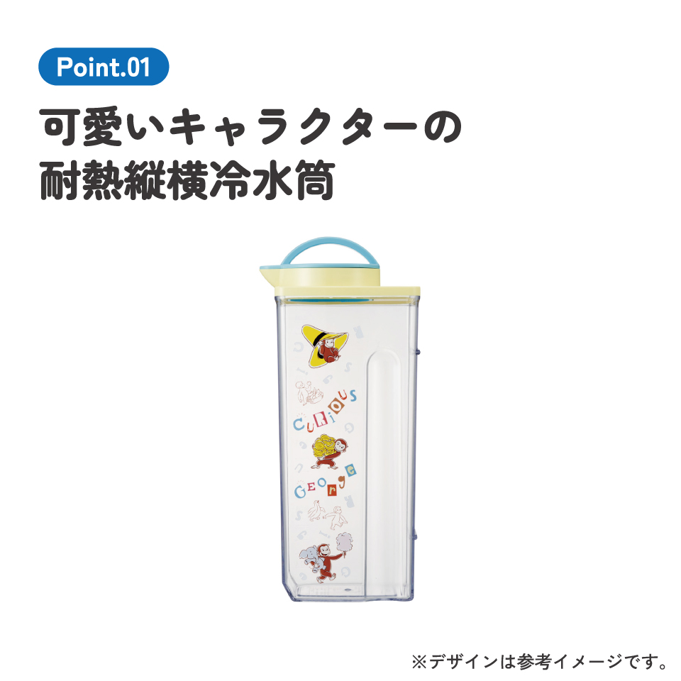 スケーター 冷水筒 ピッチャー ジャグ 麦茶ポット 卓上ポット 2l 横置き 可能 2リットル skater CJ22N おさるのジョージ アルファベット ひとまねこざる【キャラクター グッズ ピッチャー 水差し プラスチック 麦茶 ポット】