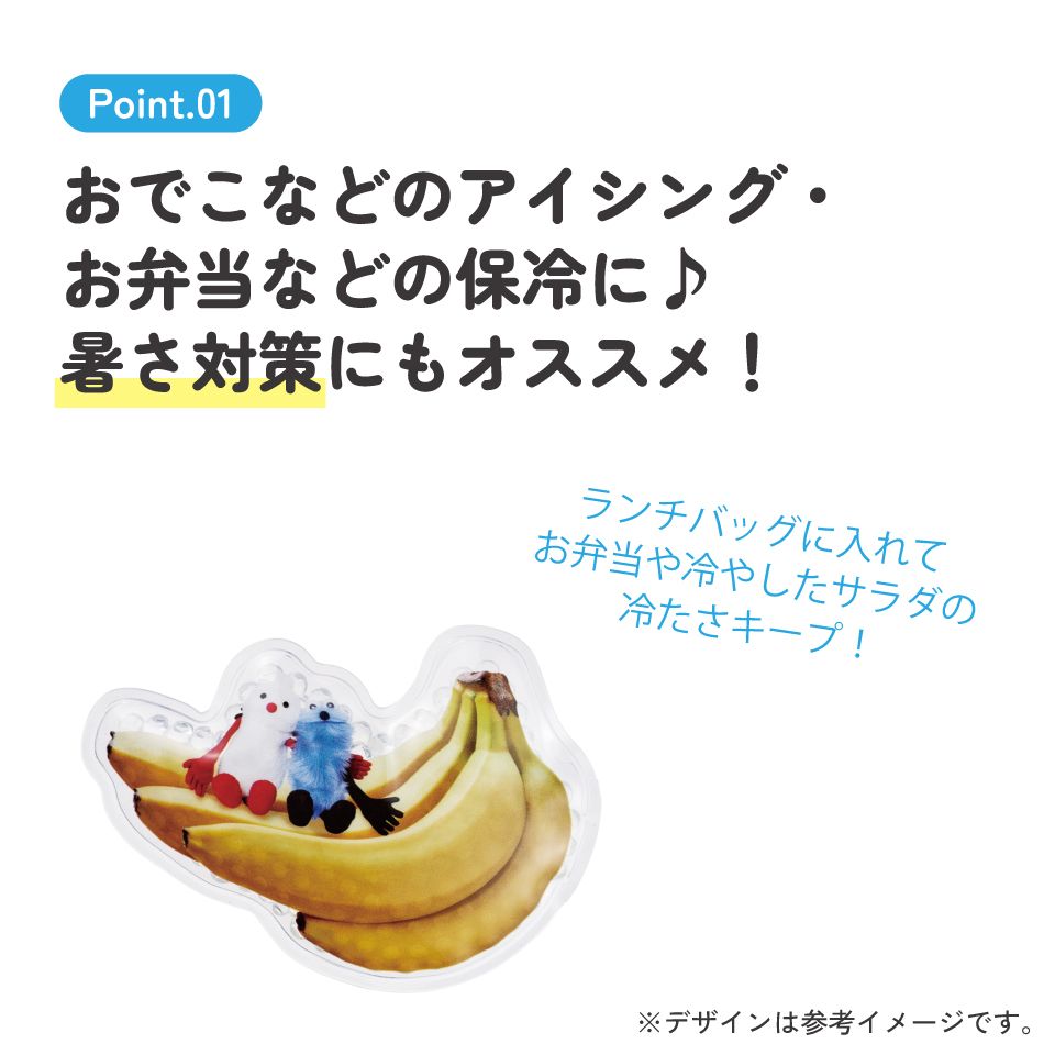 スケーター ビーズ 保冷剤 お弁当 ミニ 保冷材 かわいい ソフト お弁当箱 弁当箱 キャラクター skater CLB1 パペットスンスン PUPPET SUNSUN グッズ【アウトドア 保冷 夏 アイシング 繰り返し 冷やす】