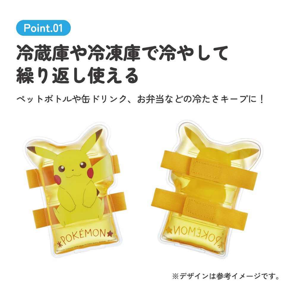 ベルト付き 保冷剤 ランチ お弁当 冷やす アイシング 冷却 キャラクター スケーター skater CLBB1 ポケットモンスター ポケモン ピカチュウ 25年 男の子【サマー グッズ 夏場 応急処置 保冷 暑さ対策 かわいい】