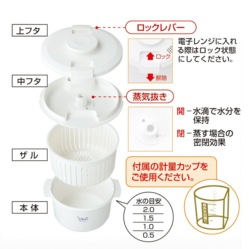 【送料無料】クック膳[COOK-ZEN] ホワイト 白　電子レンジ エコ調理 電子レンジ調理器 スチーマー レンジ 料理 器具 レンジクック スケーター mwc1