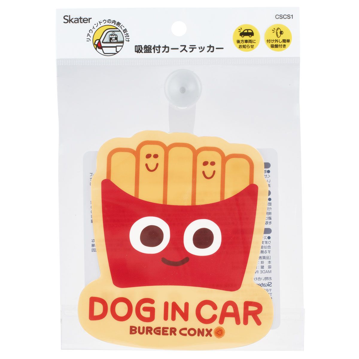 スケーター 吸盤付き カーステッカー DOG IN CAR ドッグインカー キャラクター 可愛い 犬 乗ってます skater CSCS1 ポテト バーガーコンクス BURGER CONX【車 カー用品 いぬ わんちゃん かわいい ステッカー】