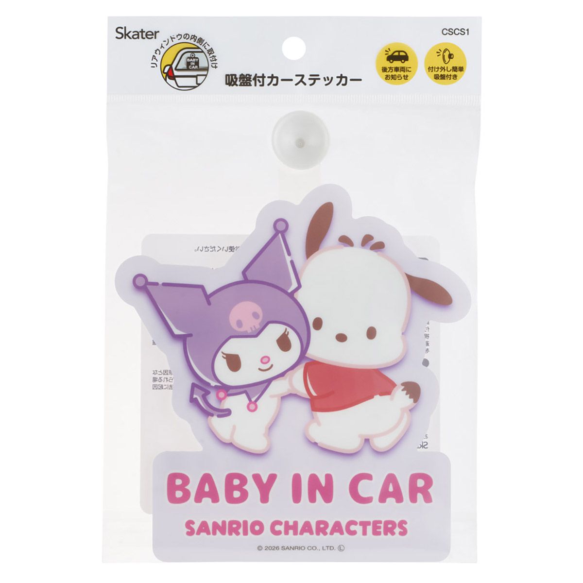 スケーター 吸盤付き カーステッカー BABY IN CAR ベビーインカー キャラクター 可愛い skater CSCS1 クロミ ポチャッコ サンリオ【車 カー用品 子供 こども かわいい ステッカー】