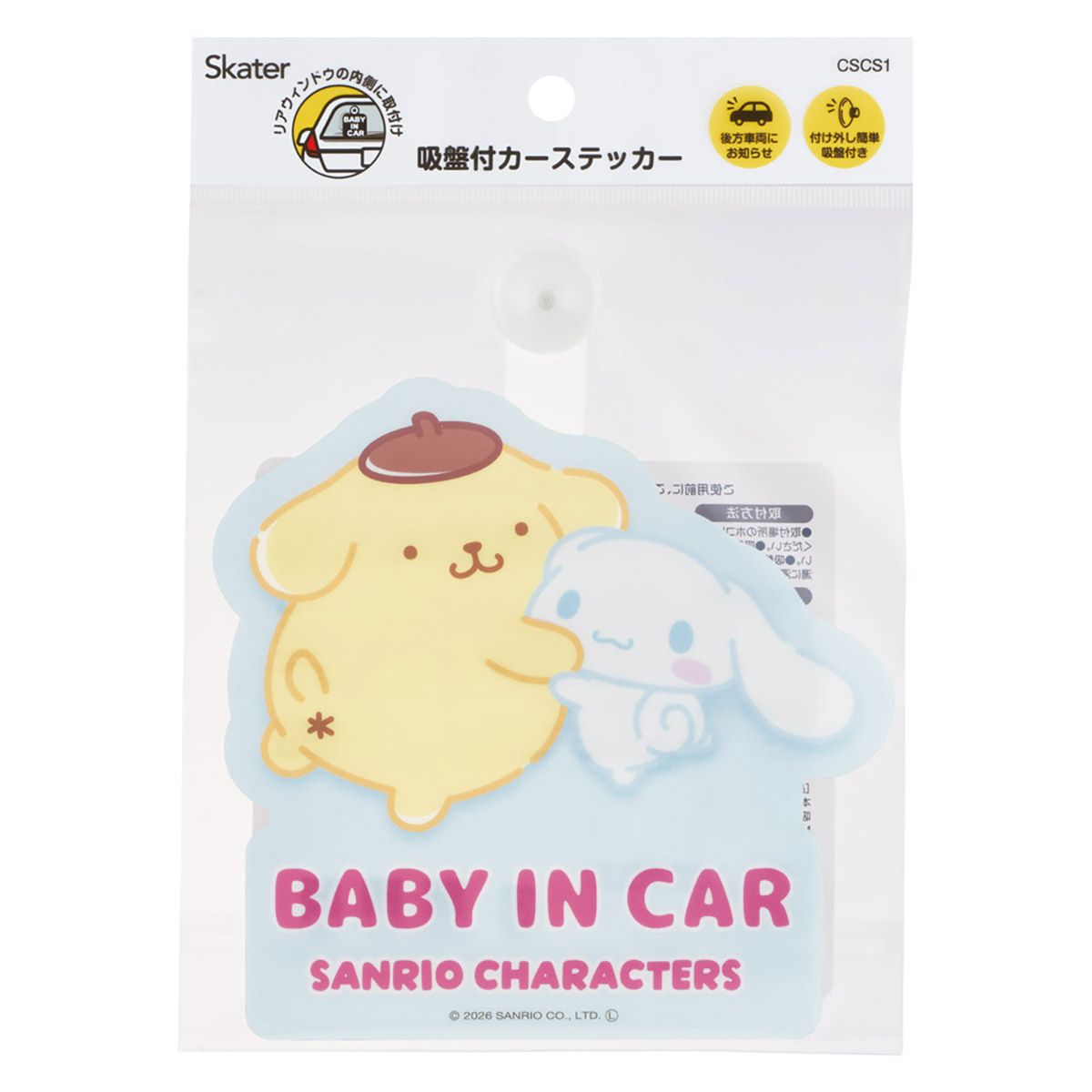 スケーター 吸盤付き カーステッカー BABY IN CAR ベビーインカー キャラクター 可愛い skater CSCS1 シナモロール ポムポムプリン シナモン サンリオ【車 カー用品 子供 こども かわいい ステッカー】